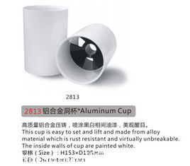 Chine tasse en aluminium fournisseur