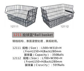 Chine Basket à billes fournisseur